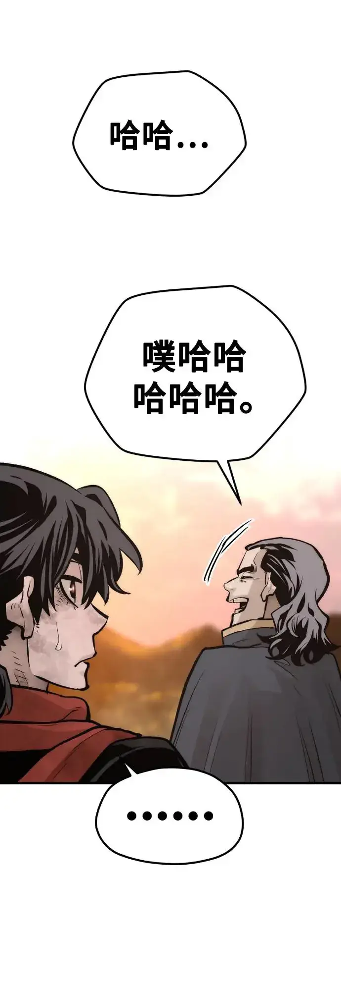 漫画《天魔育成》第109话第15张图