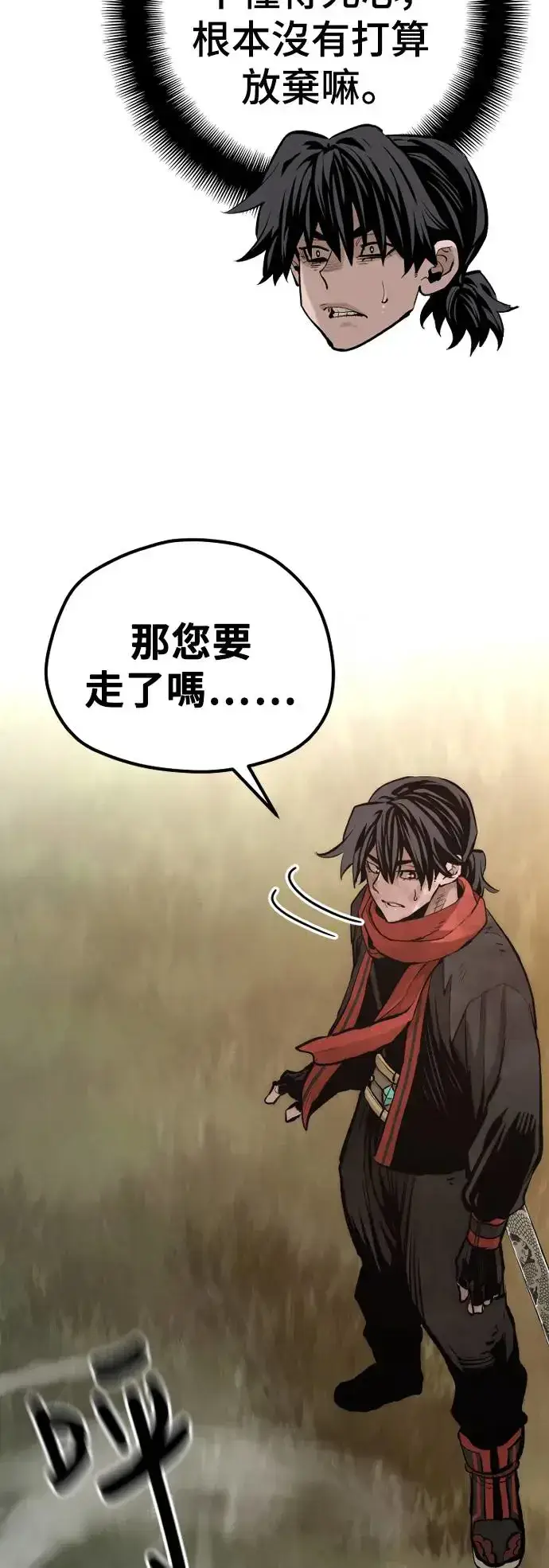 漫画《天魔育成》第109话第20张图