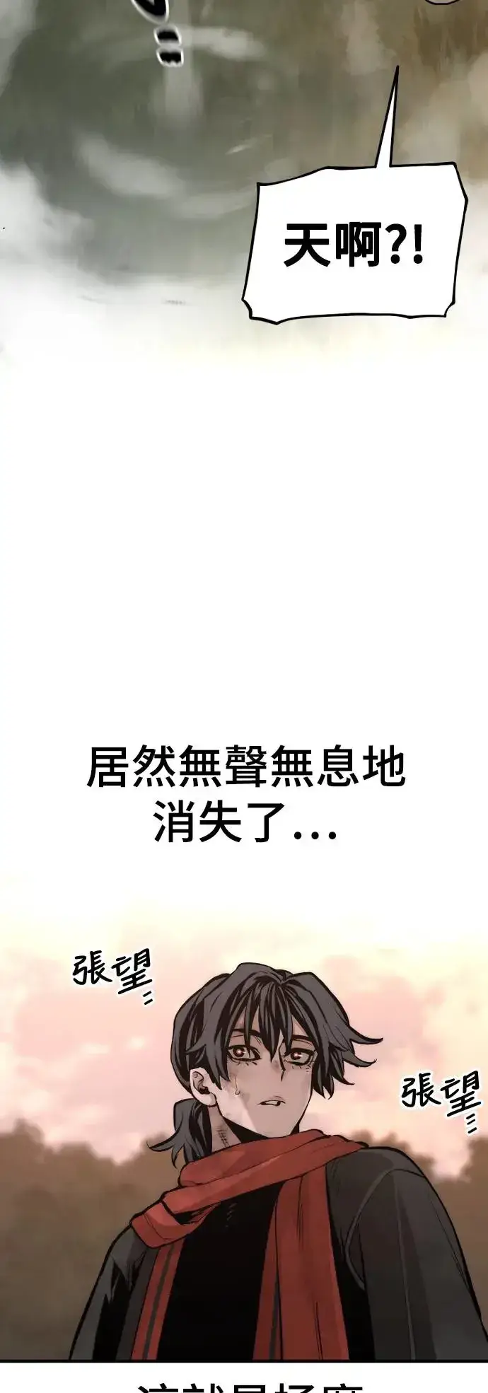 漫画《天魔育成》第109话第21张图