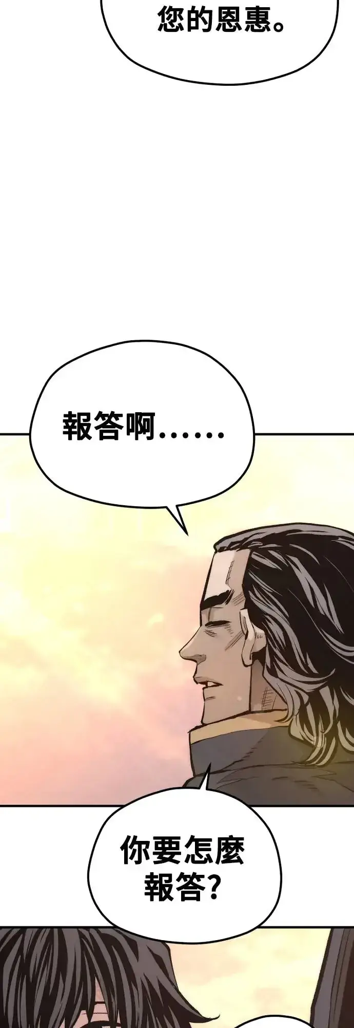 漫画《天魔育成》第109话第3张图