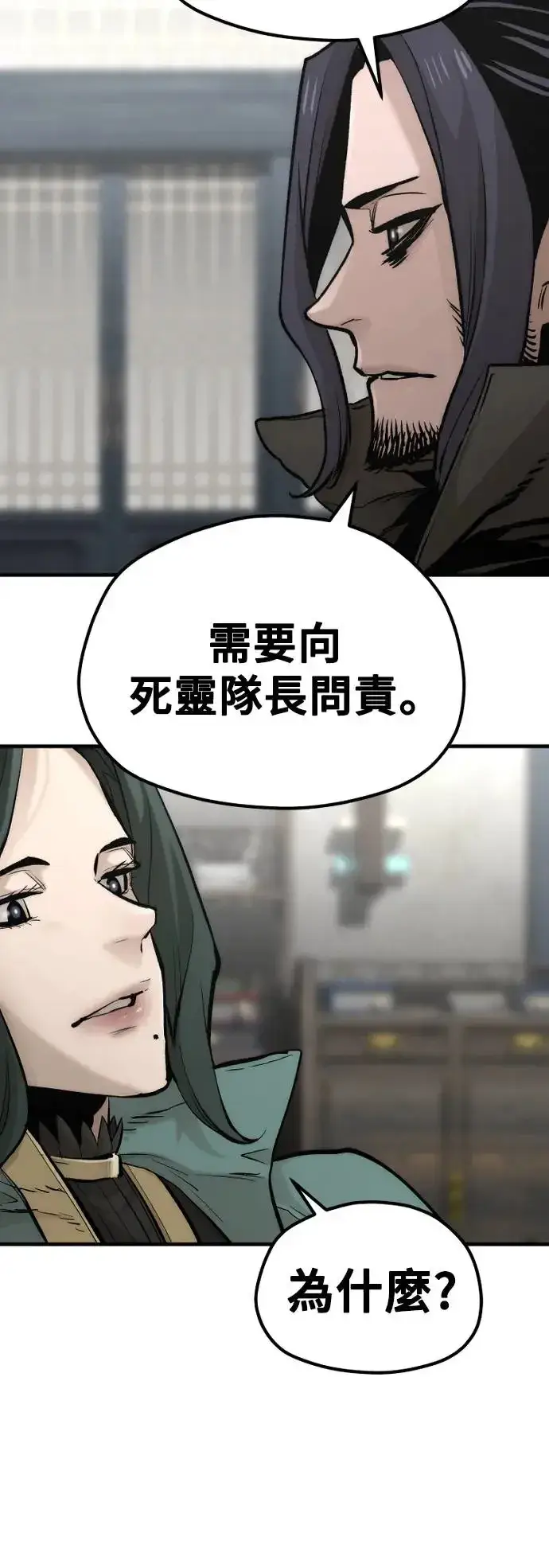 漫画《天魔育成》第109话第30张图