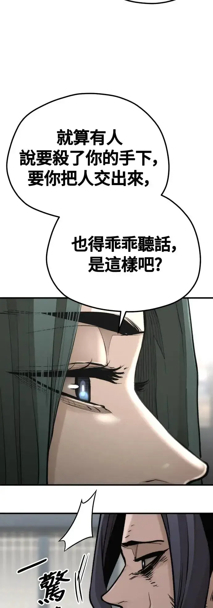 漫画《天魔育成》第109话第33张图