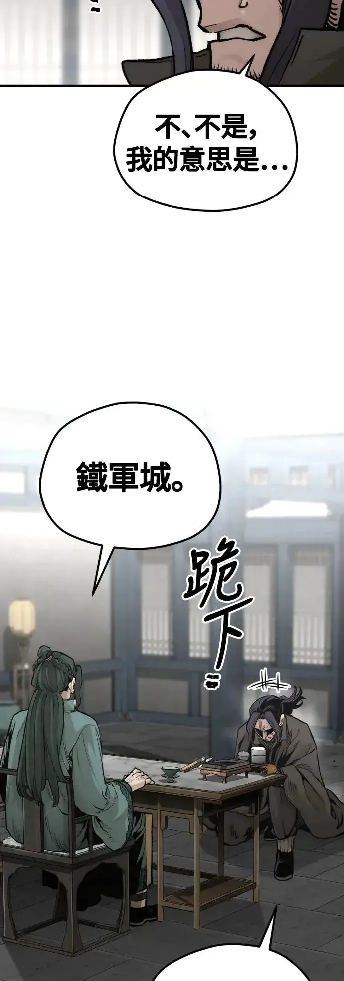 漫画《天魔育成》第109话第34张图