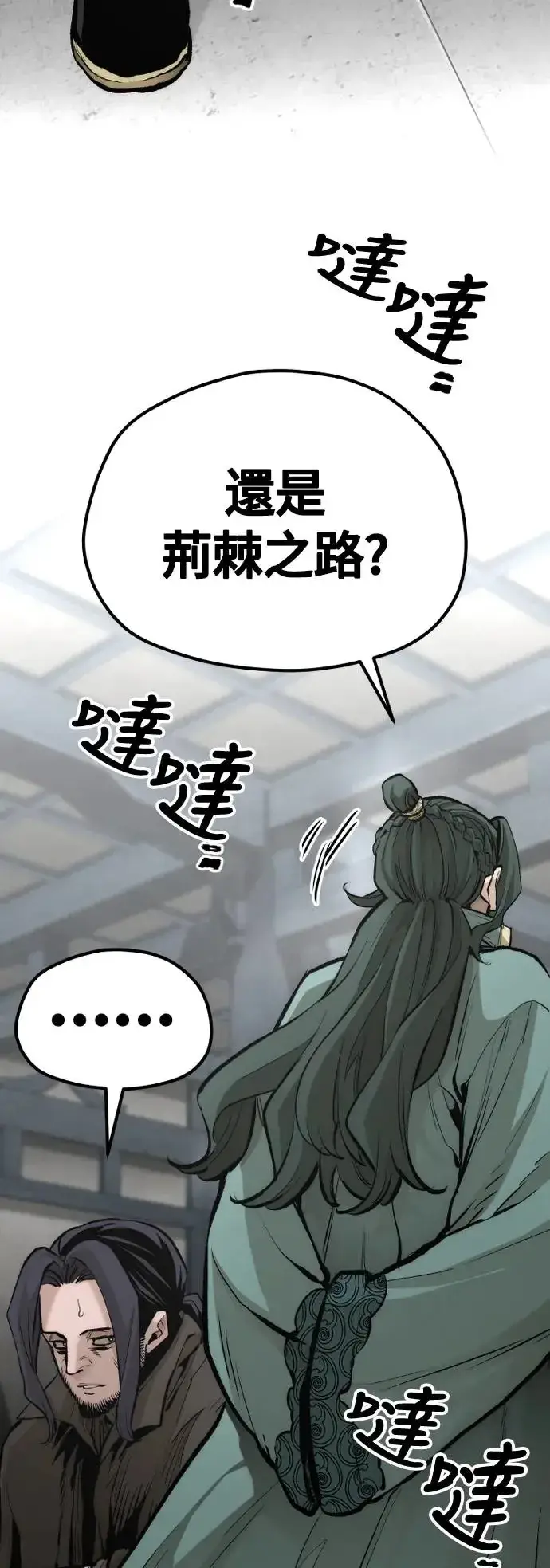 漫画《天魔育成》第109话第36张图