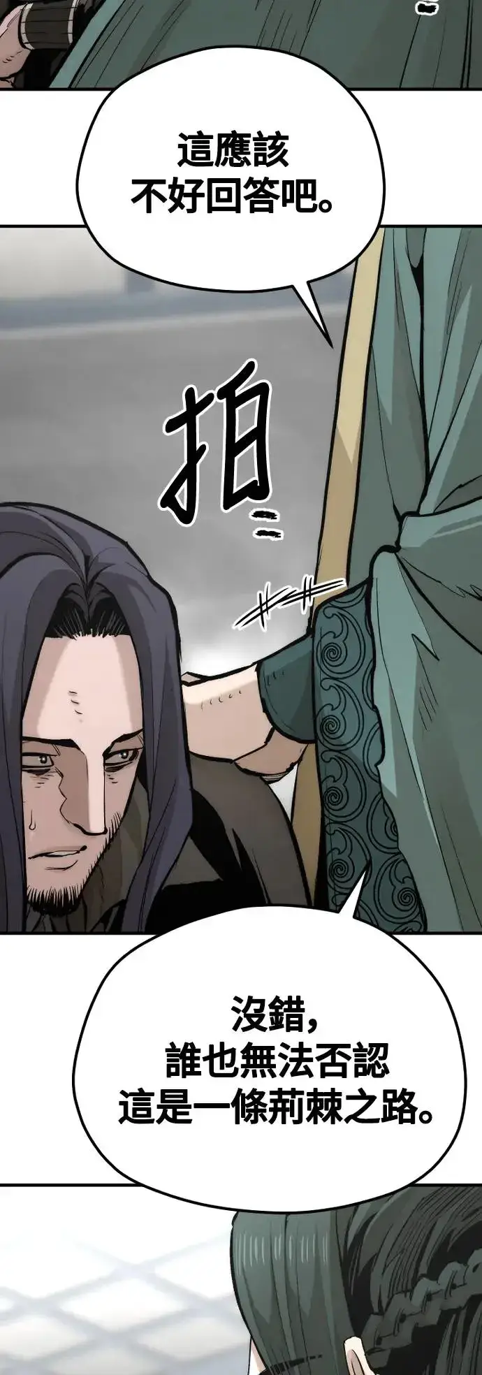 漫画《天魔育成》第109话第37张图