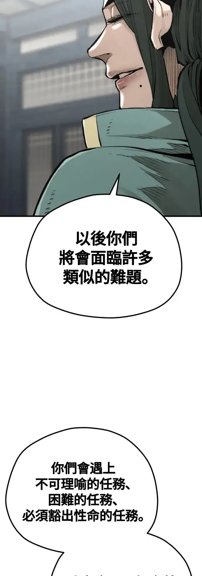 漫画《天魔育成》第109话第38张图