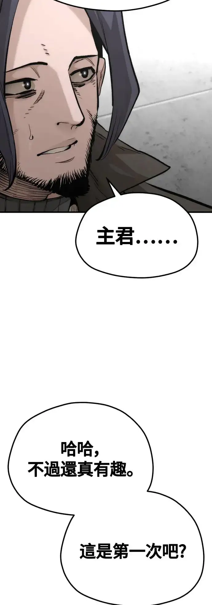 漫画《天魔育成》第109话第41张图
