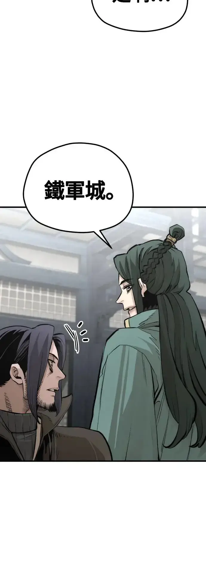 漫画《天魔育成》第109话第43张图