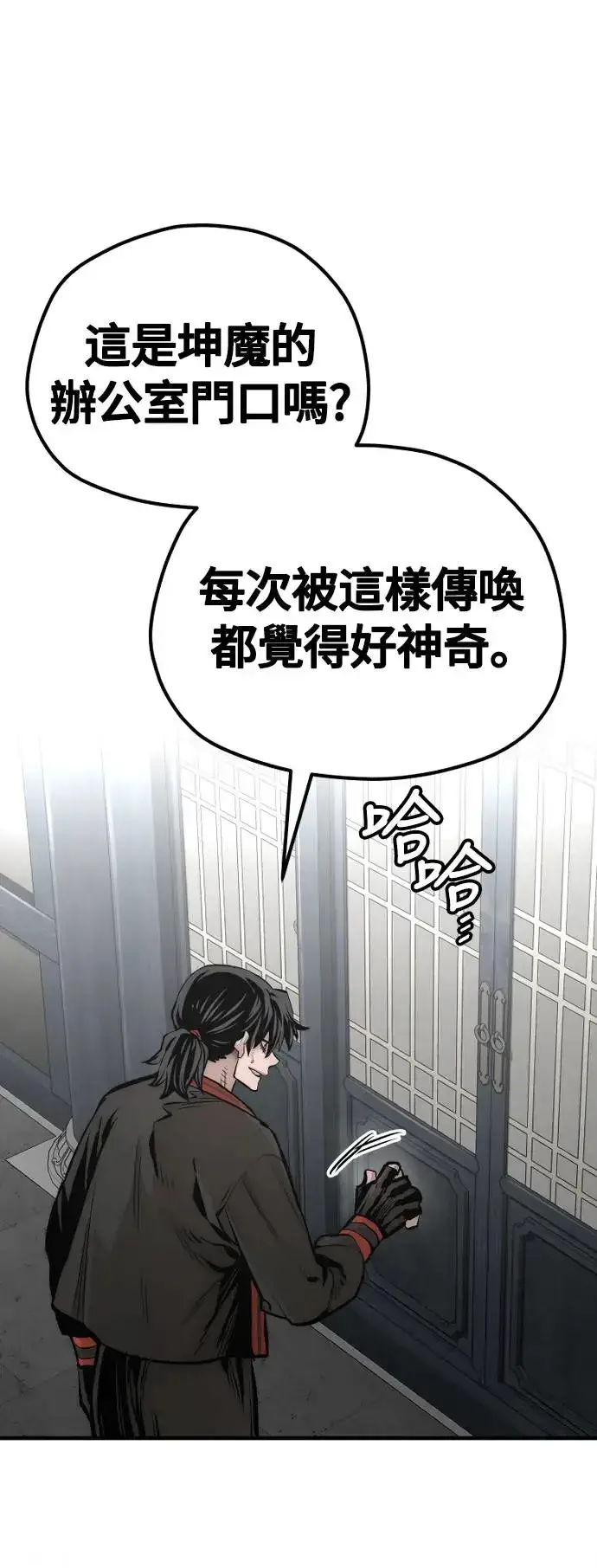 漫画《天魔育成》第109话第47张图