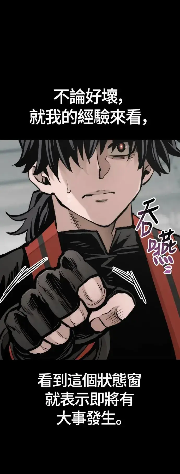 漫画《天魔育成》第109话第50张图