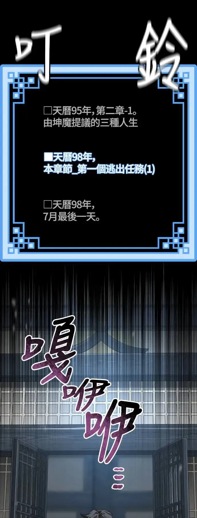 漫画《天魔育成》第109话第55张图