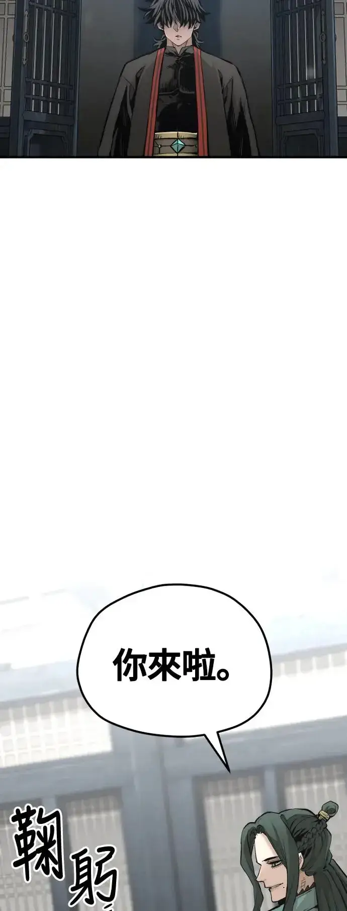 漫画《天魔育成》第109话第56张图