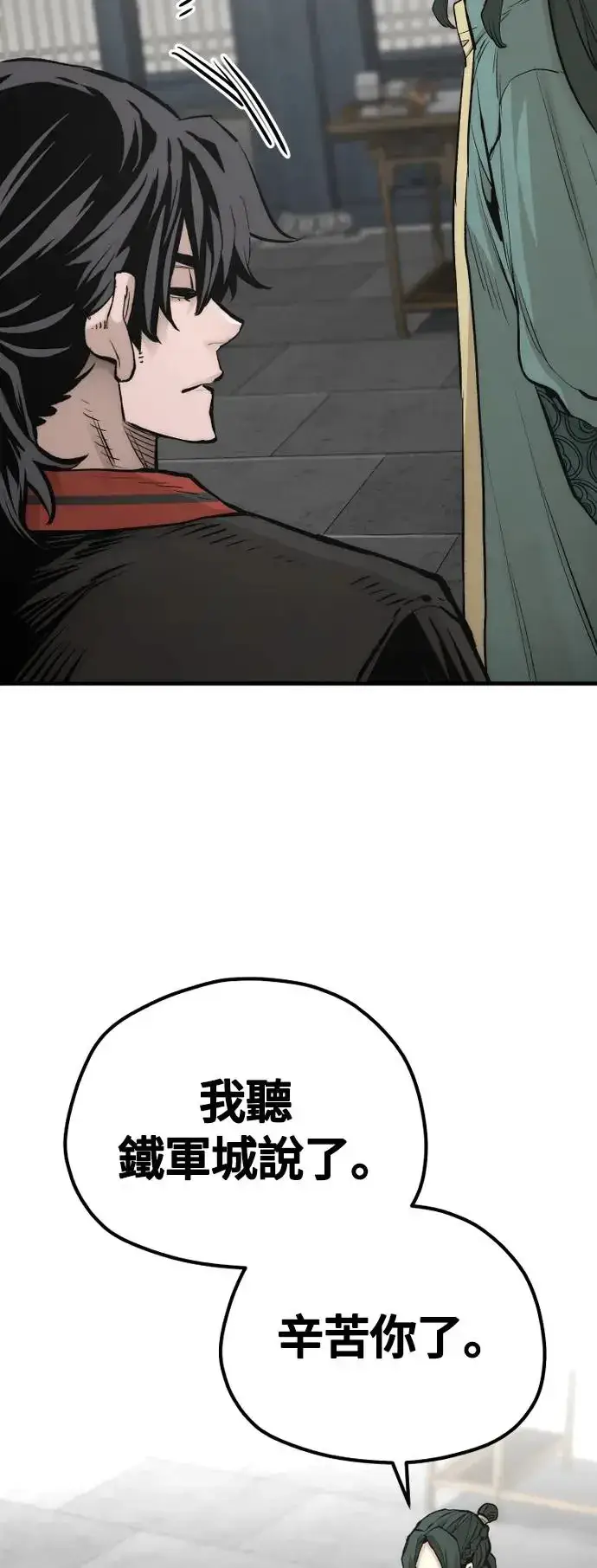 漫画《天魔育成》第109话第57张图