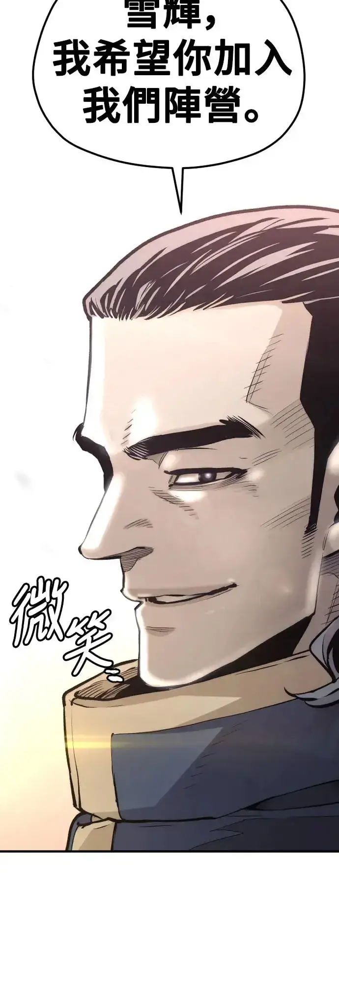 漫画《天魔育成》第109话第6张图