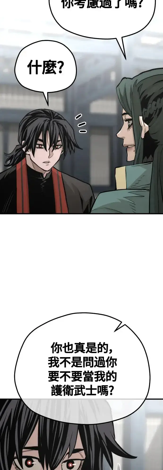 漫画《天魔育成》第109话第61张图