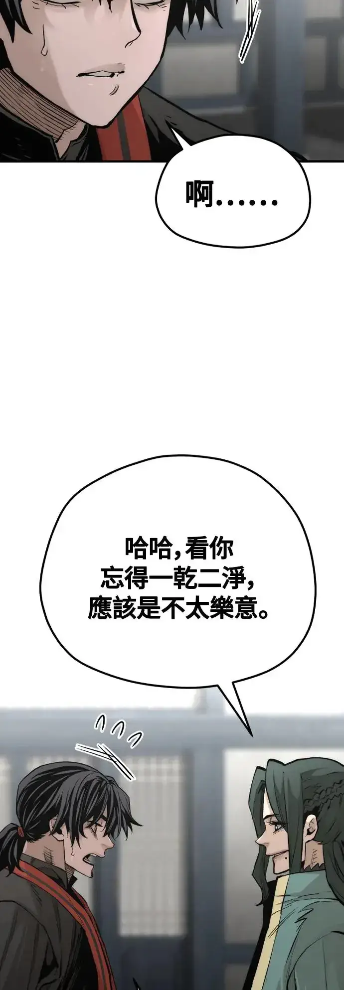 漫画《天魔育成》第109话第62张图