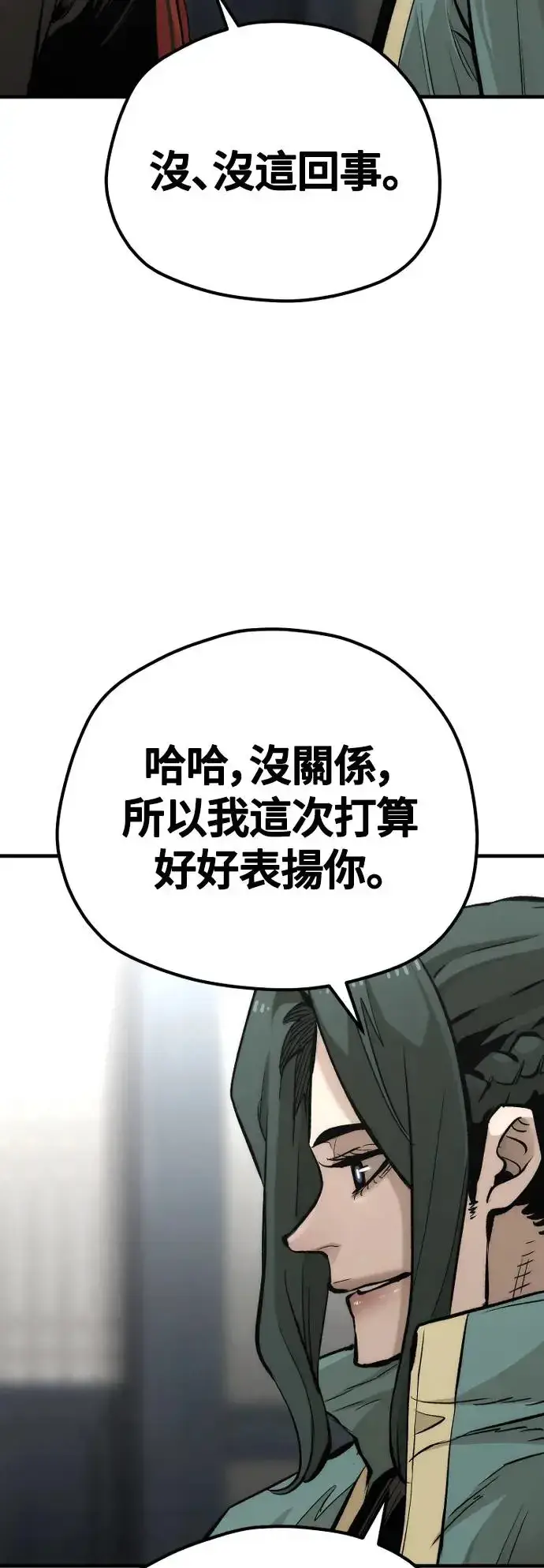 漫画《天魔育成》第109话第63张图