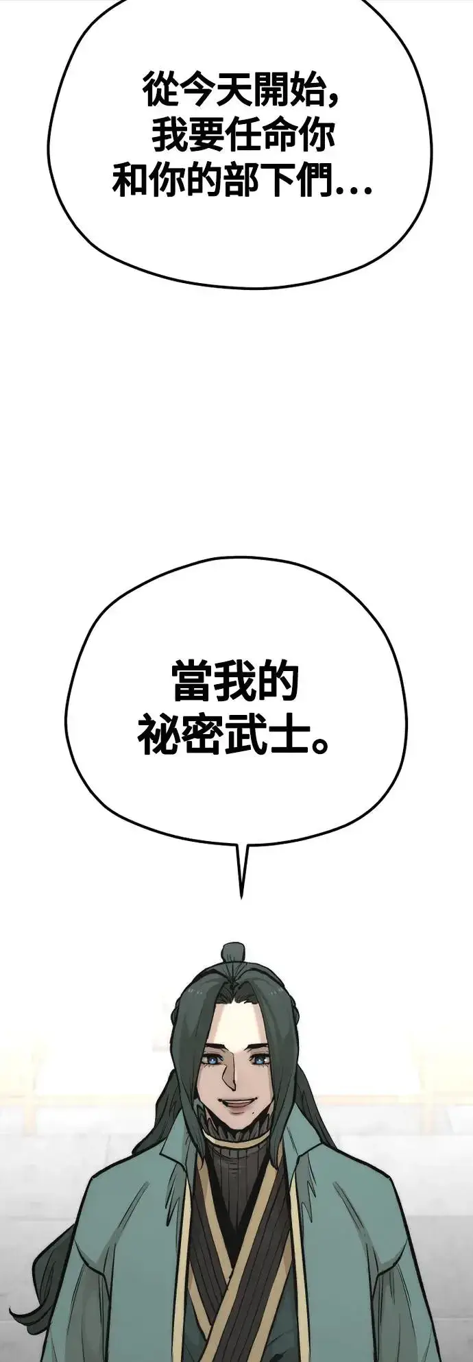 漫画《天魔育成》第109话第64张图