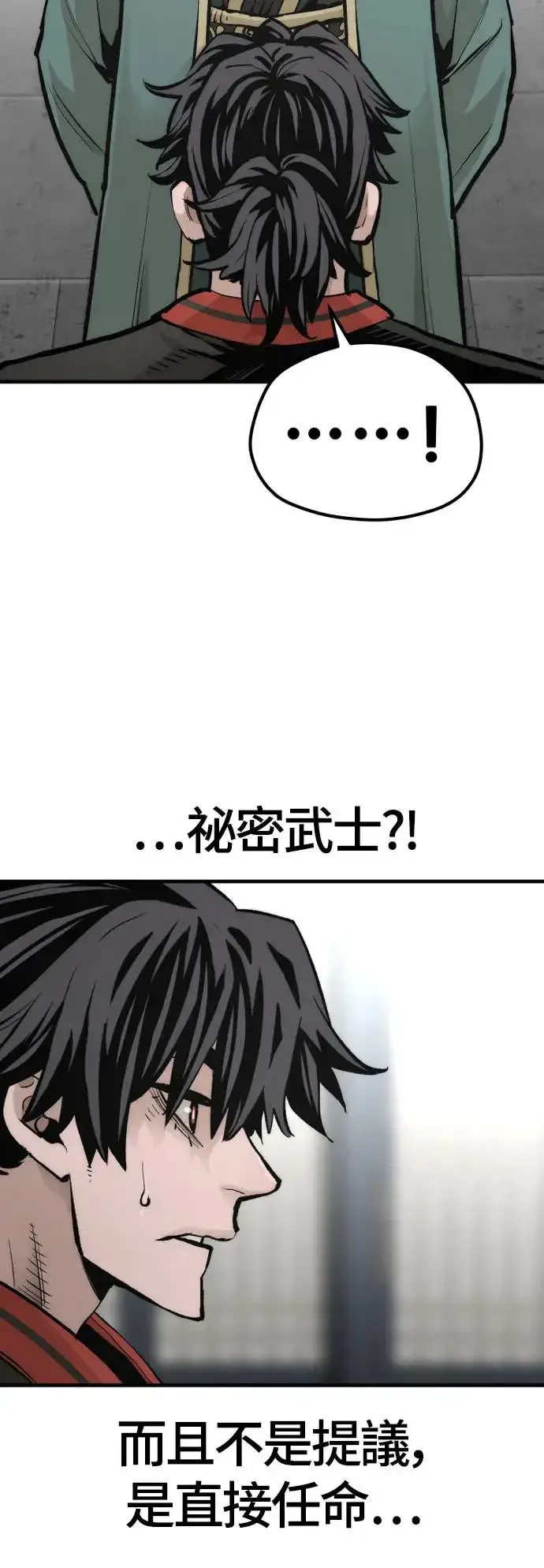 漫画《天魔育成》第109话第65张图