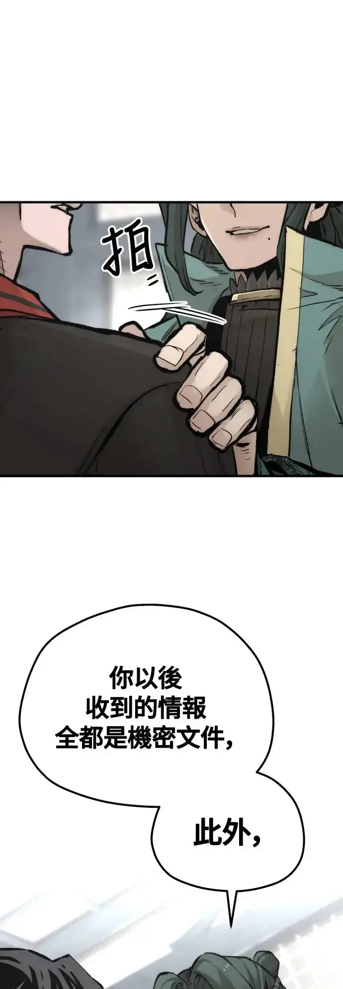 漫画《天魔育成》第109话第66张图