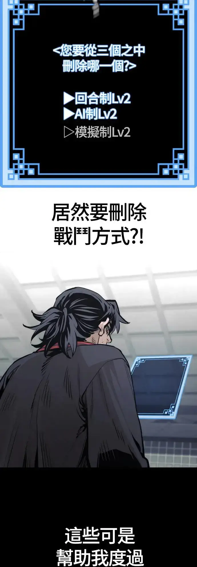 漫画《天魔育成》第109话第72张图