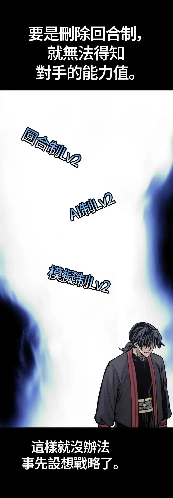 漫画《天魔育成》第109话第74张图