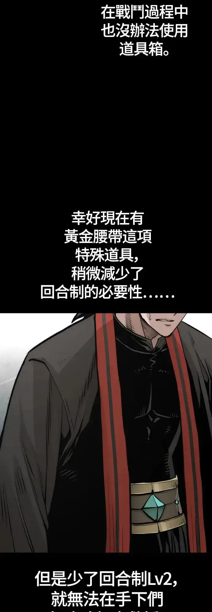 漫画《天魔育成》第109话第75张图