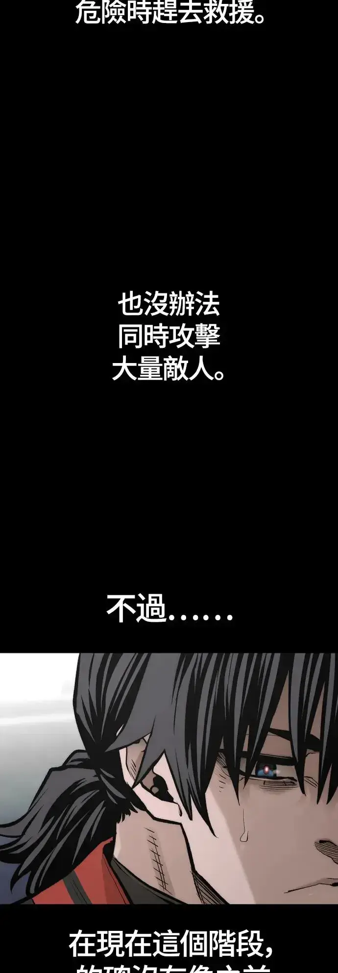 漫画《天魔育成》第109话第76张图