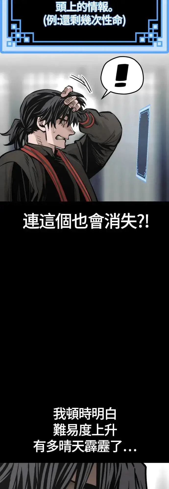 漫画《天魔育成》第109话第78张图