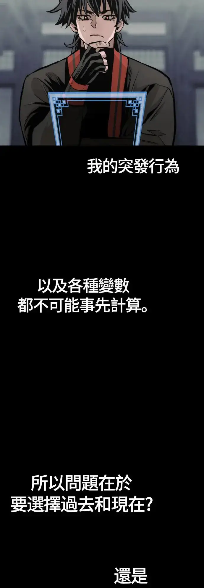 漫画《天魔育成》第109话第82张图