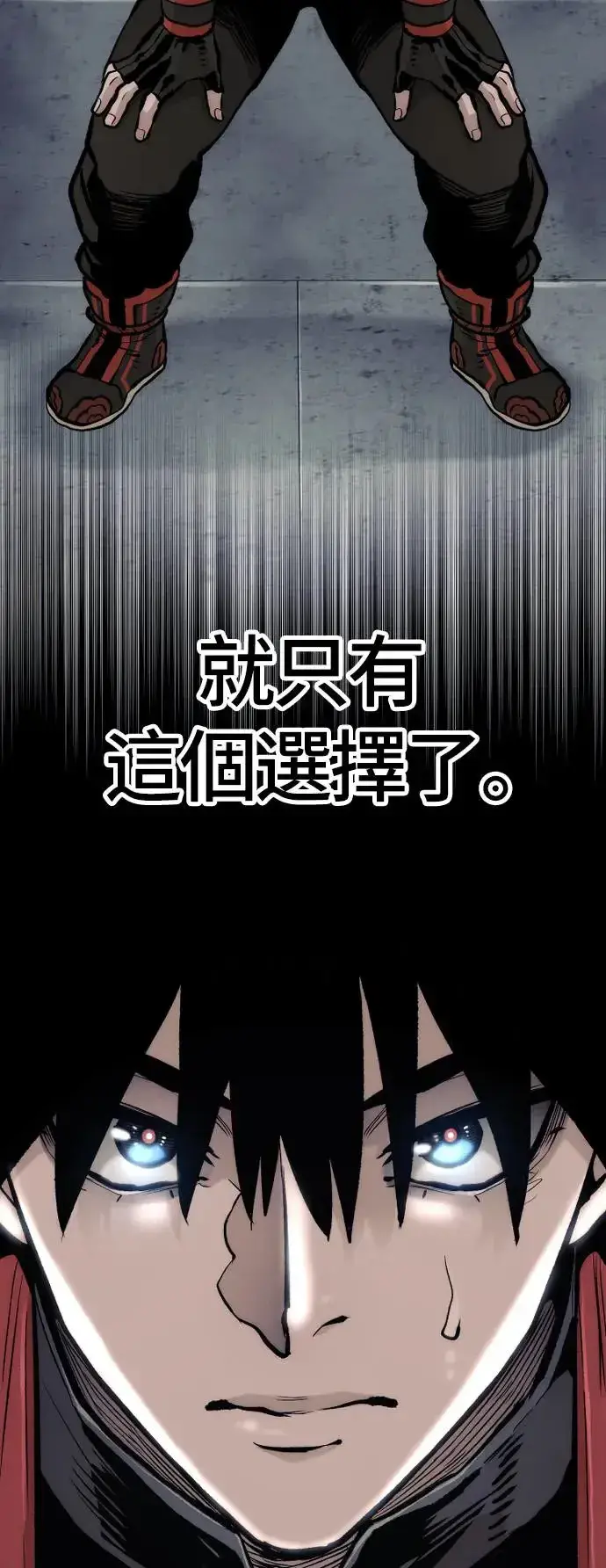 漫画《天魔育成》第109话第89张图