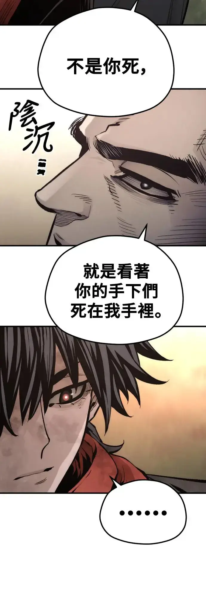 漫画《天魔育成》第109话第9张图