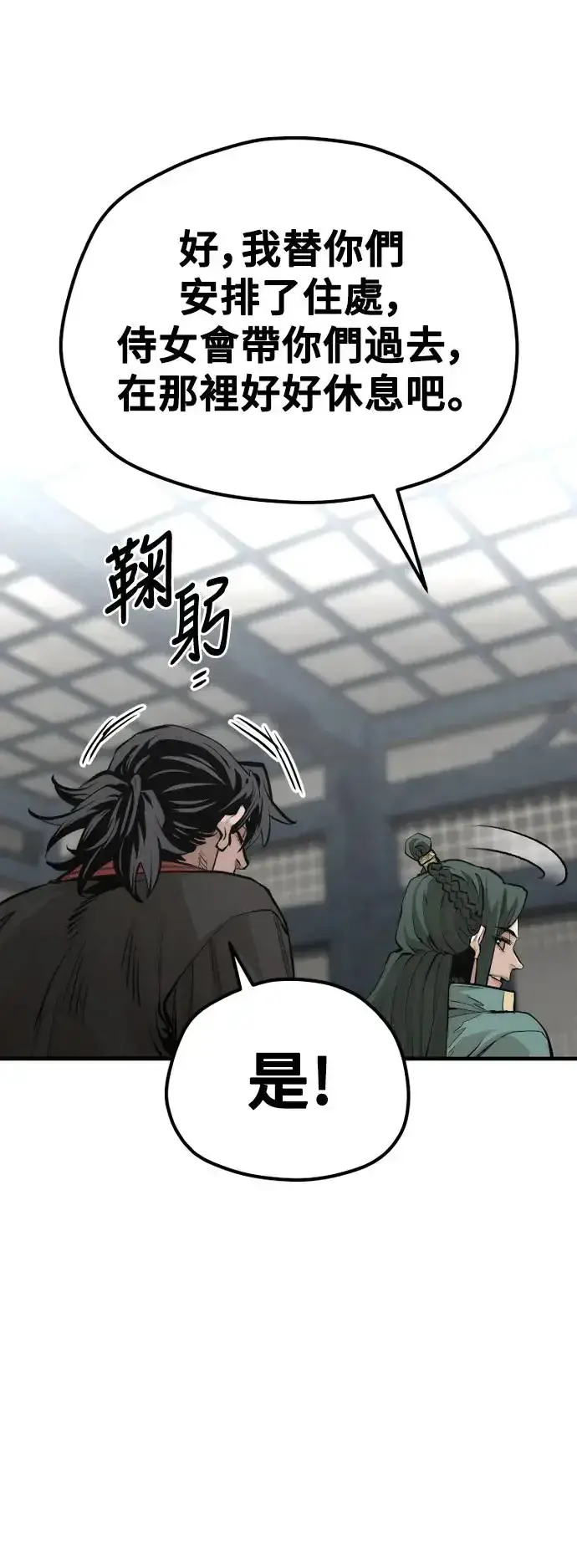 漫画《天魔育成》第110话第17张图