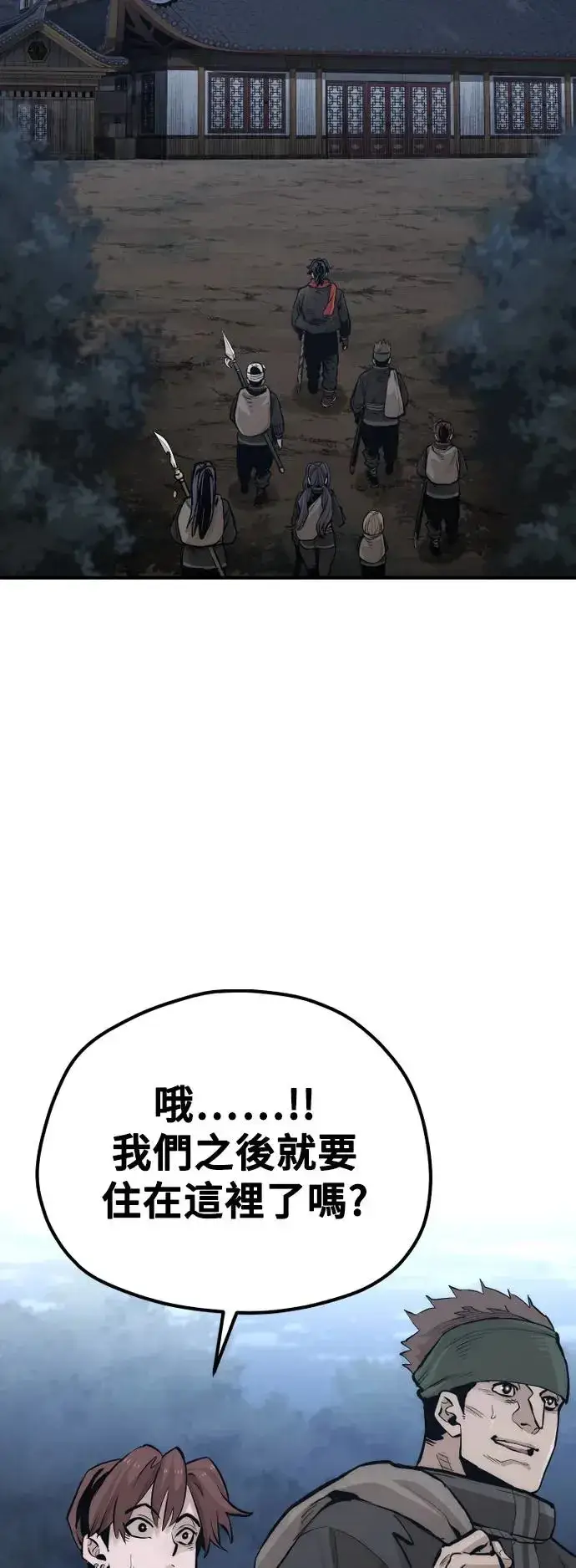 漫画《天魔育成》第110话第19张图