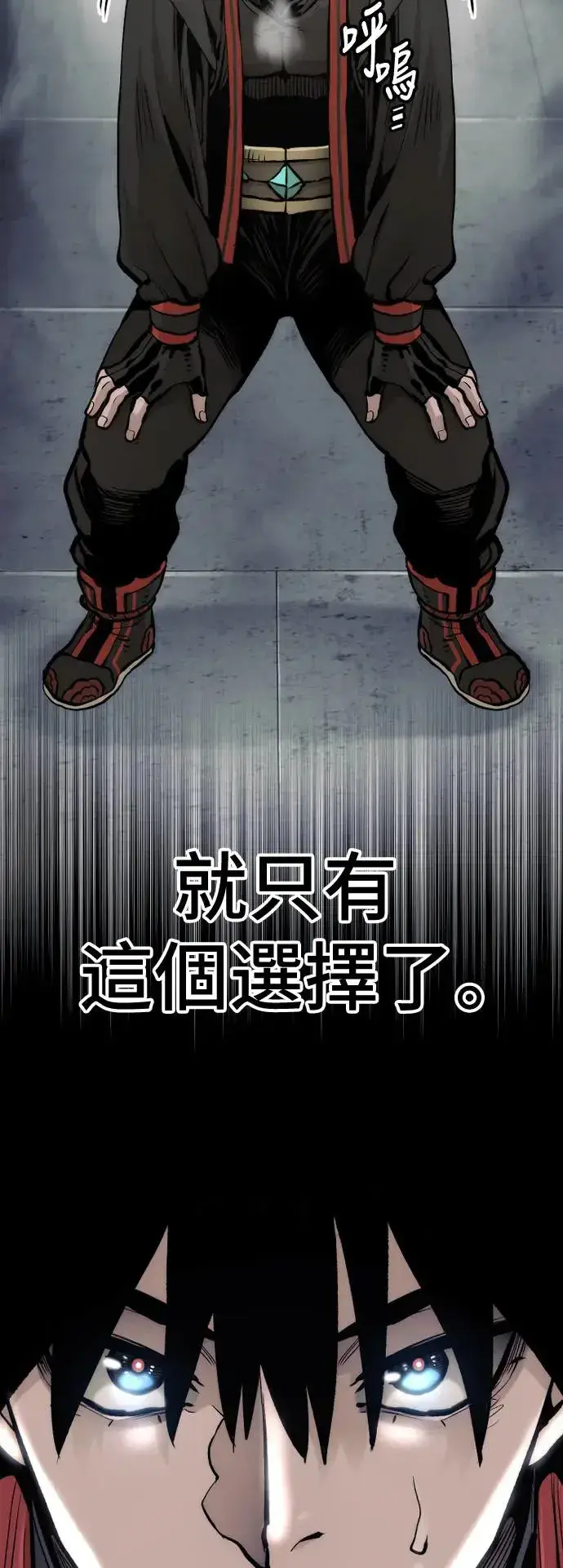 漫画《天魔育成》第110话第2张图