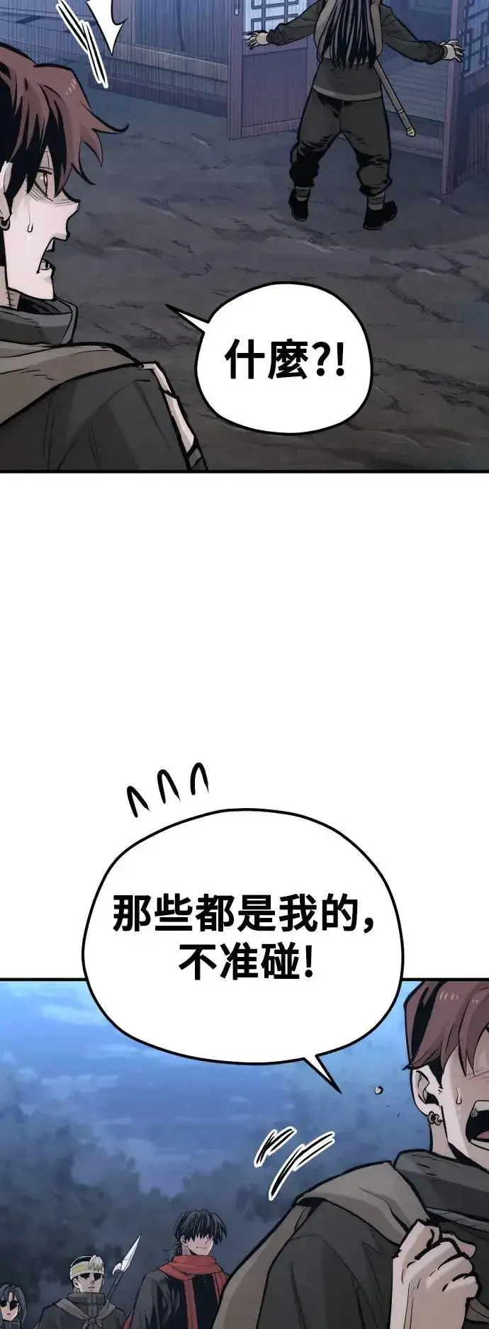 漫画《天魔育成》第110话第22张图