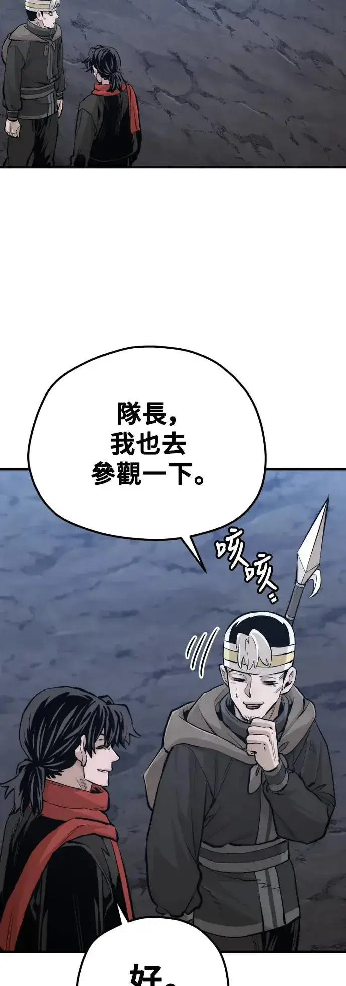 漫画《天魔育成》第110话第33张图