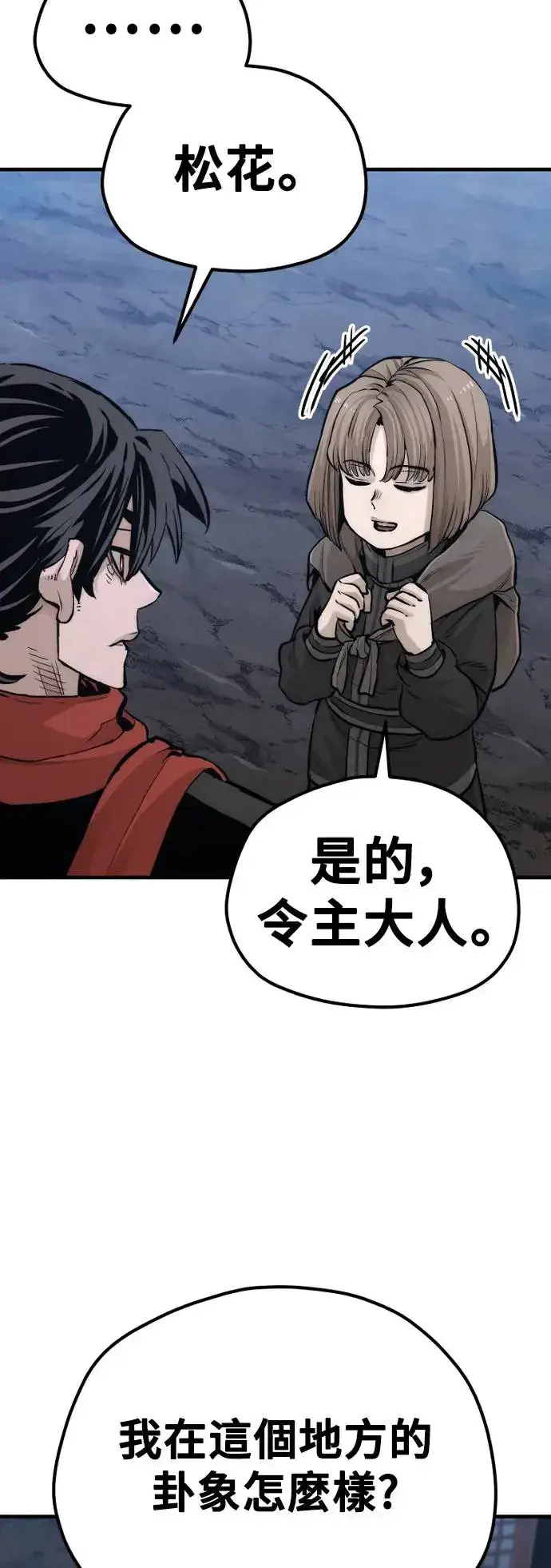 漫画《天魔育成》第110话第36张图