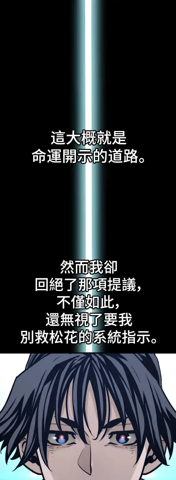 漫画《天魔育成》第110话第46张图