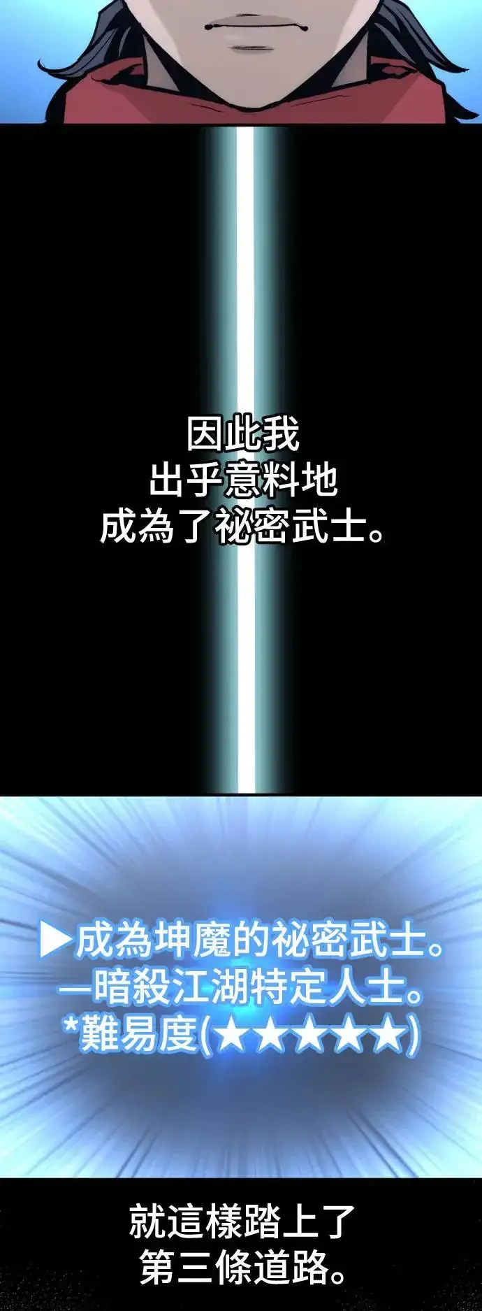 漫画《天魔育成》第110话第47张图