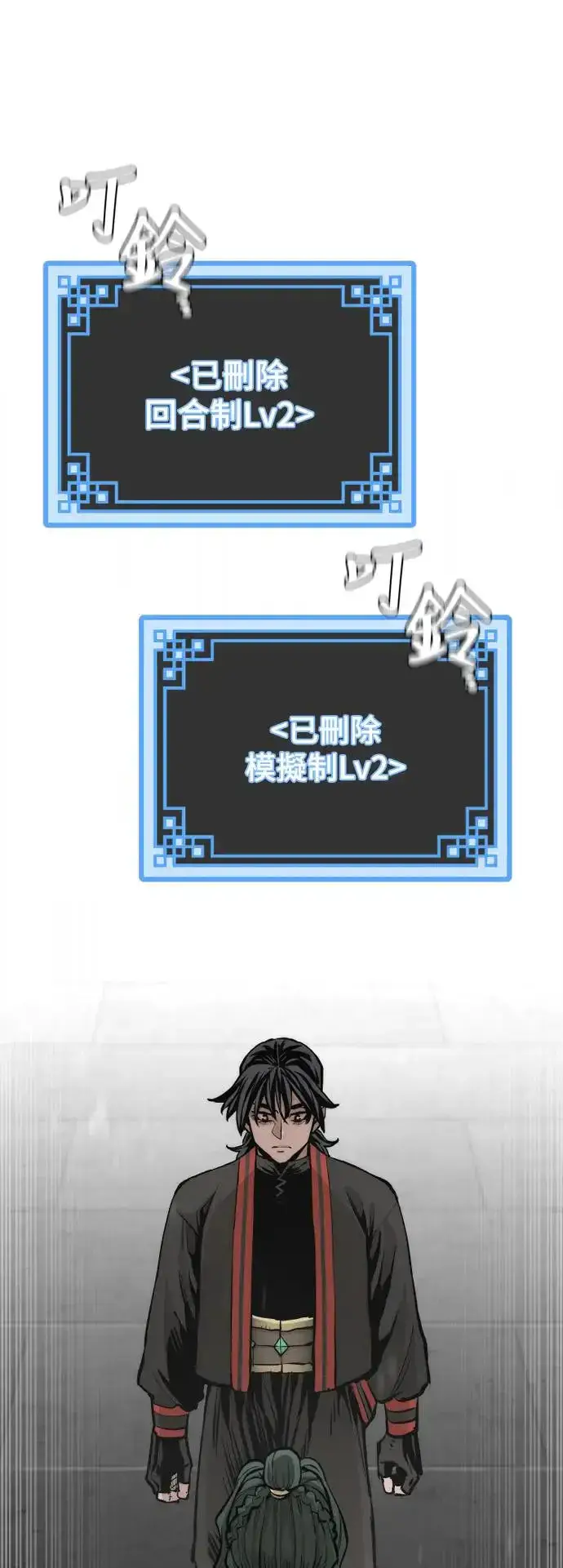 漫画《天魔育成》第110话第5张图