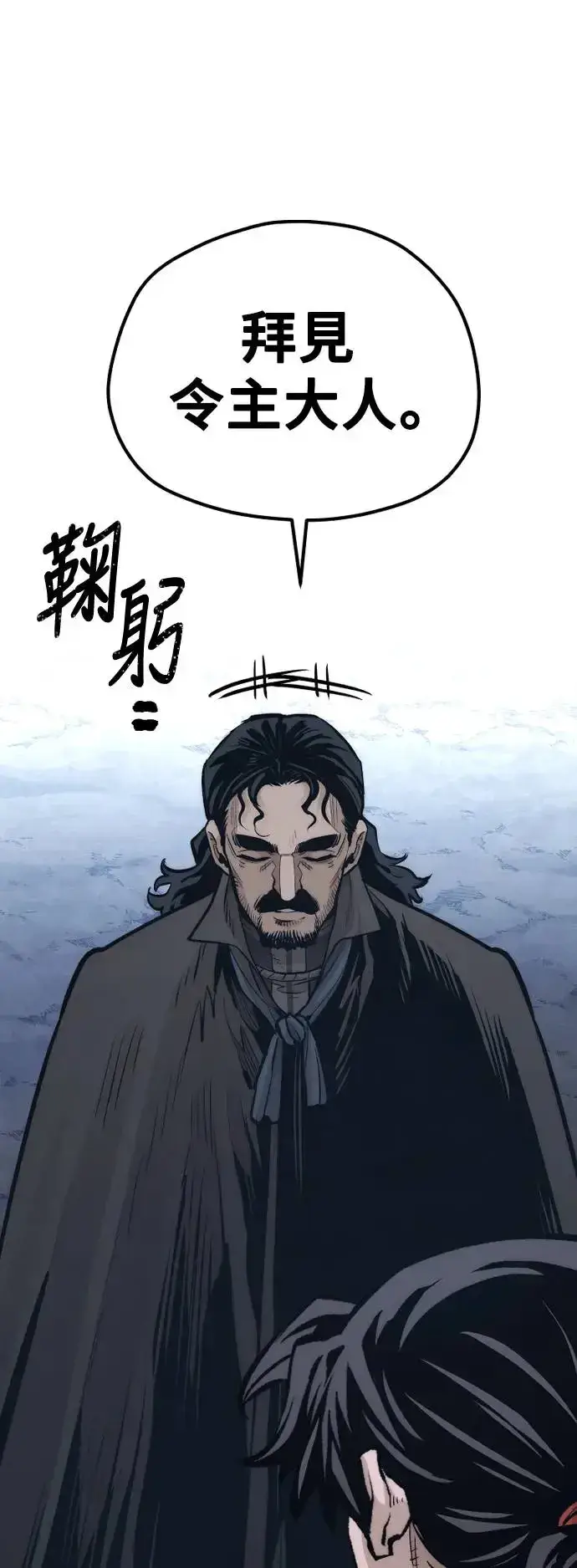 漫画《天魔育成》第110话第52张图