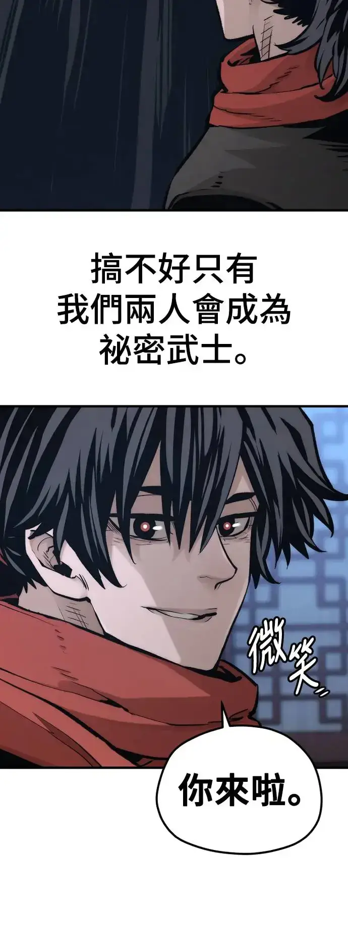 漫画《天魔育成》第110话第53张图