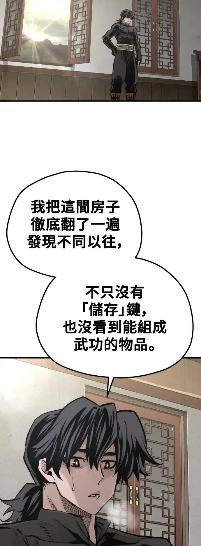 漫画《天魔育成》第110话第56张图