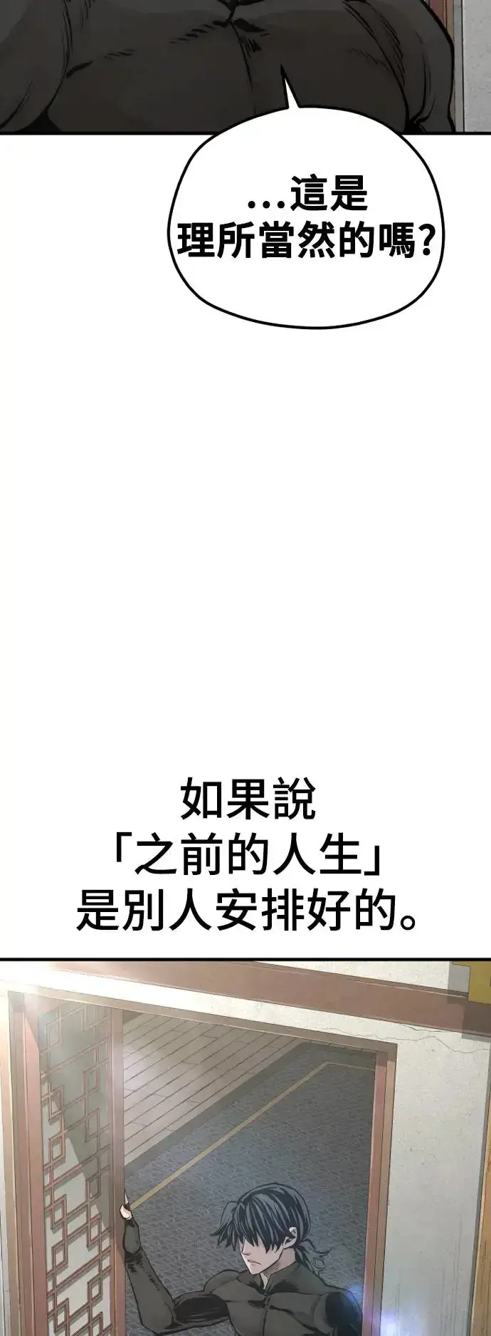 漫画《天魔育成》第110话第57张图