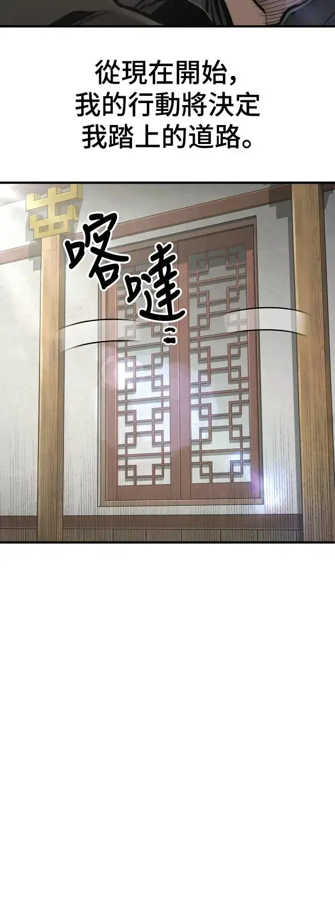 漫画《天魔育成》第110话第60张图