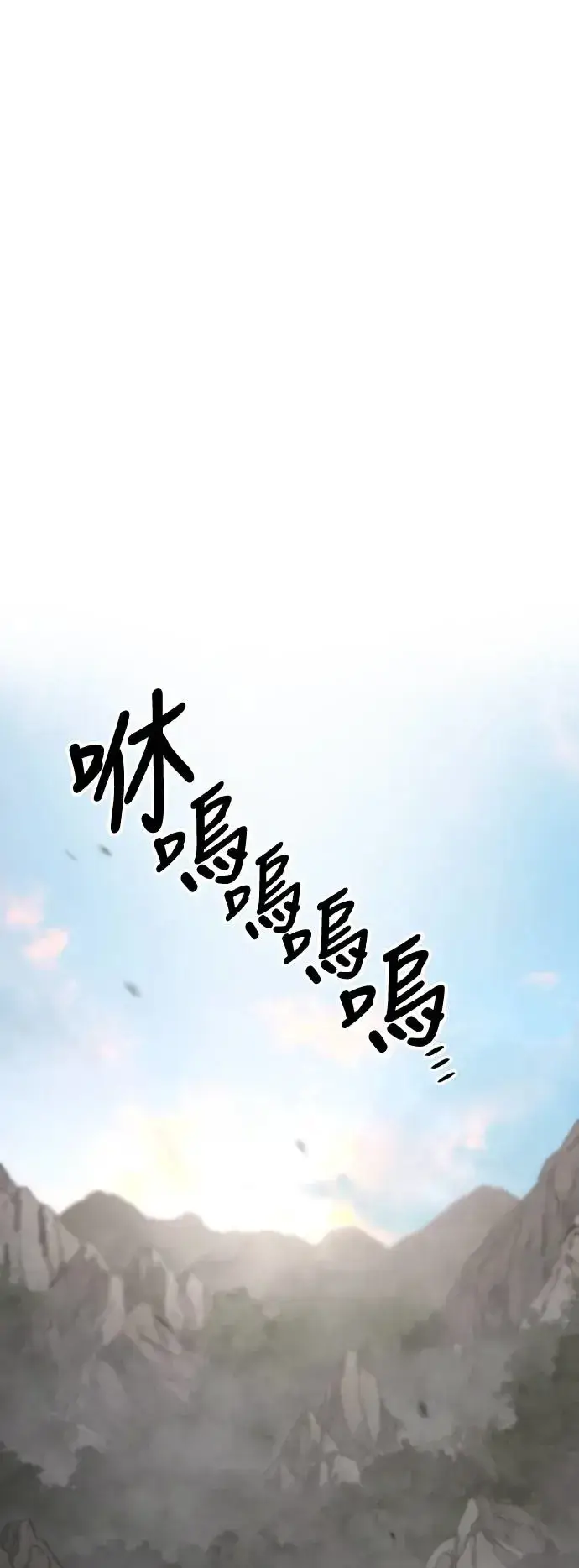 漫画《天魔育成》第110话第65张图