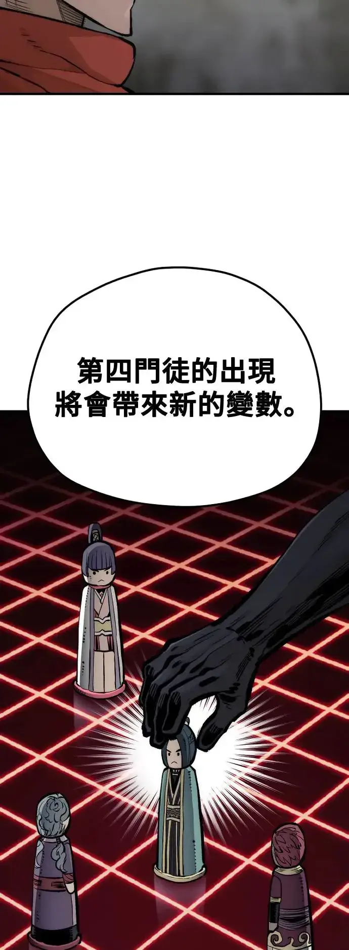 漫画《天魔育成》第110话第99张图