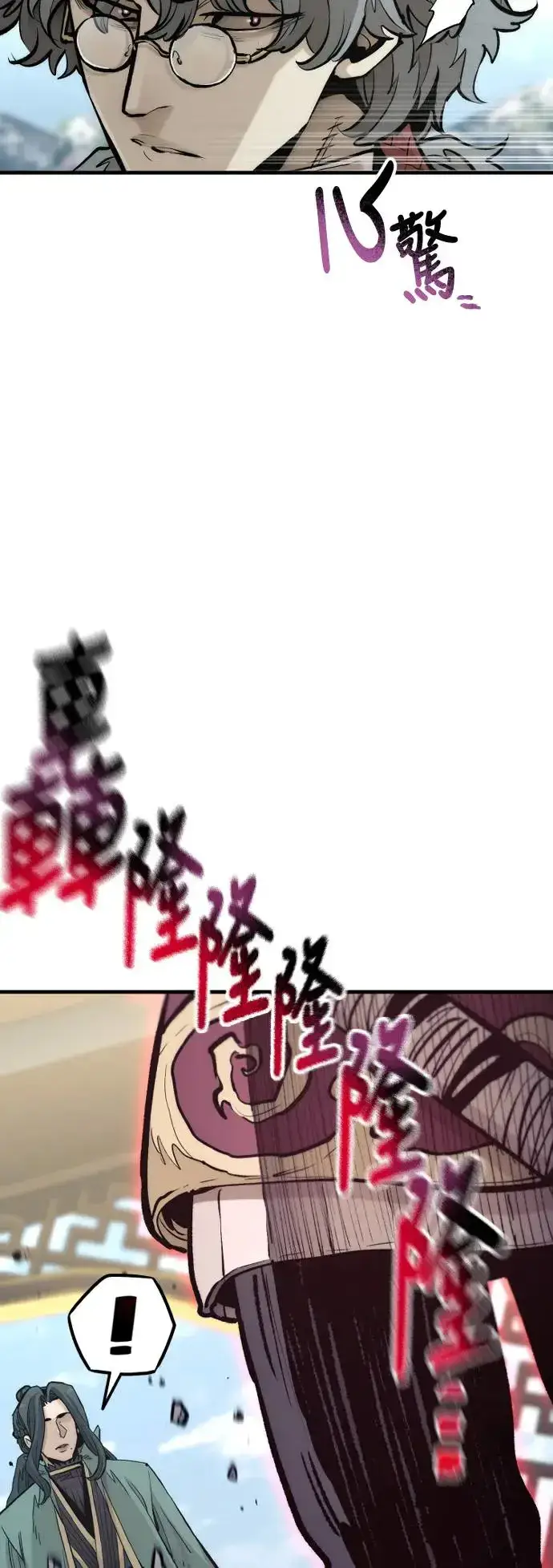漫画《天魔育成》第111话第15张图