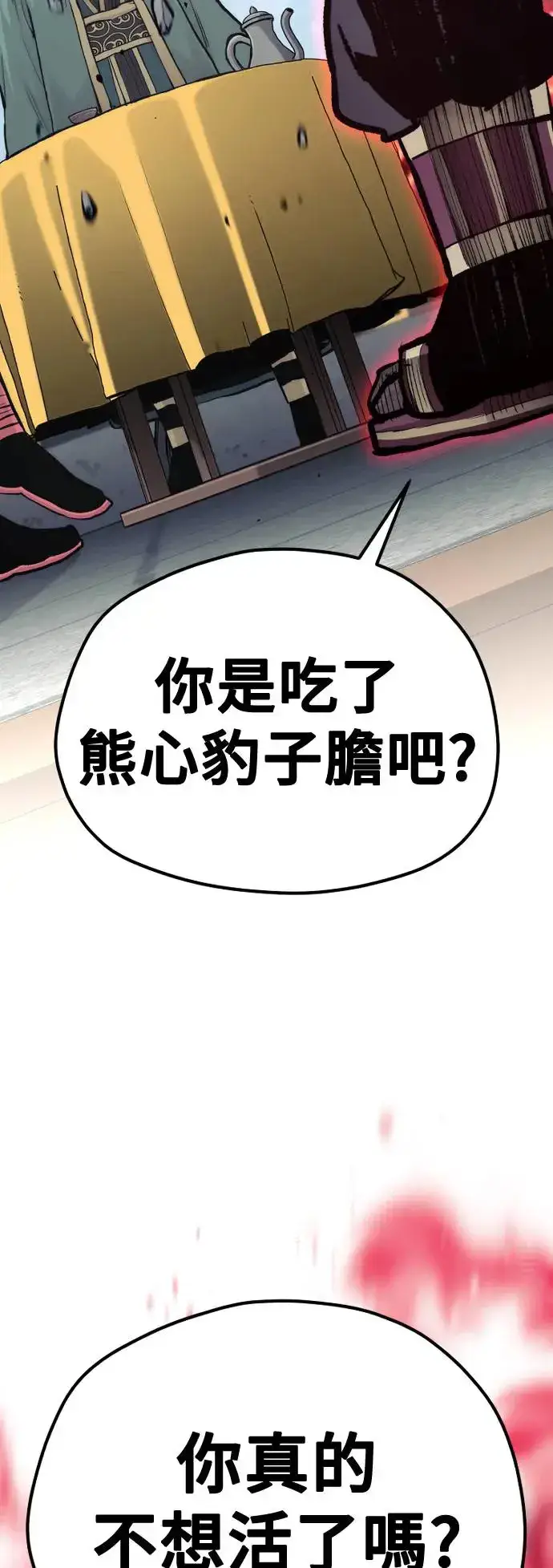 漫画《天魔育成》第111话第16张图